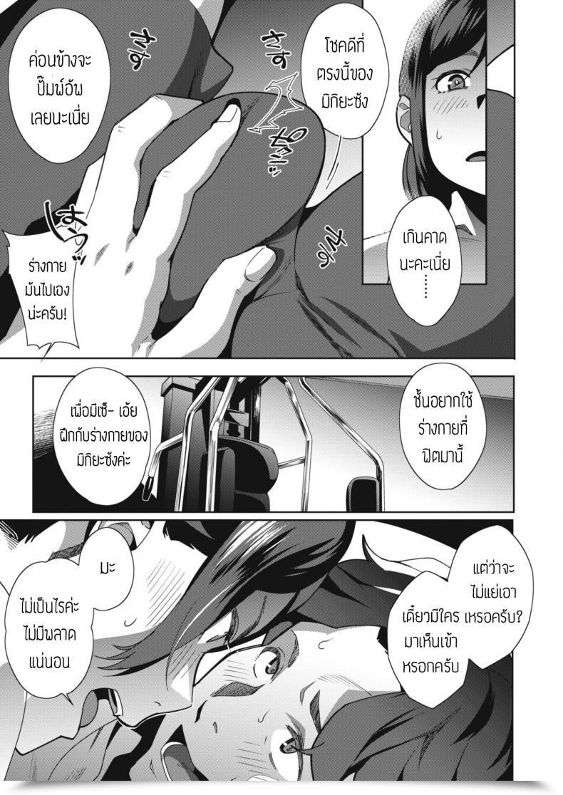 Doujin Ojo Bodymake Makelove แปล โดจินแปลไทย 9