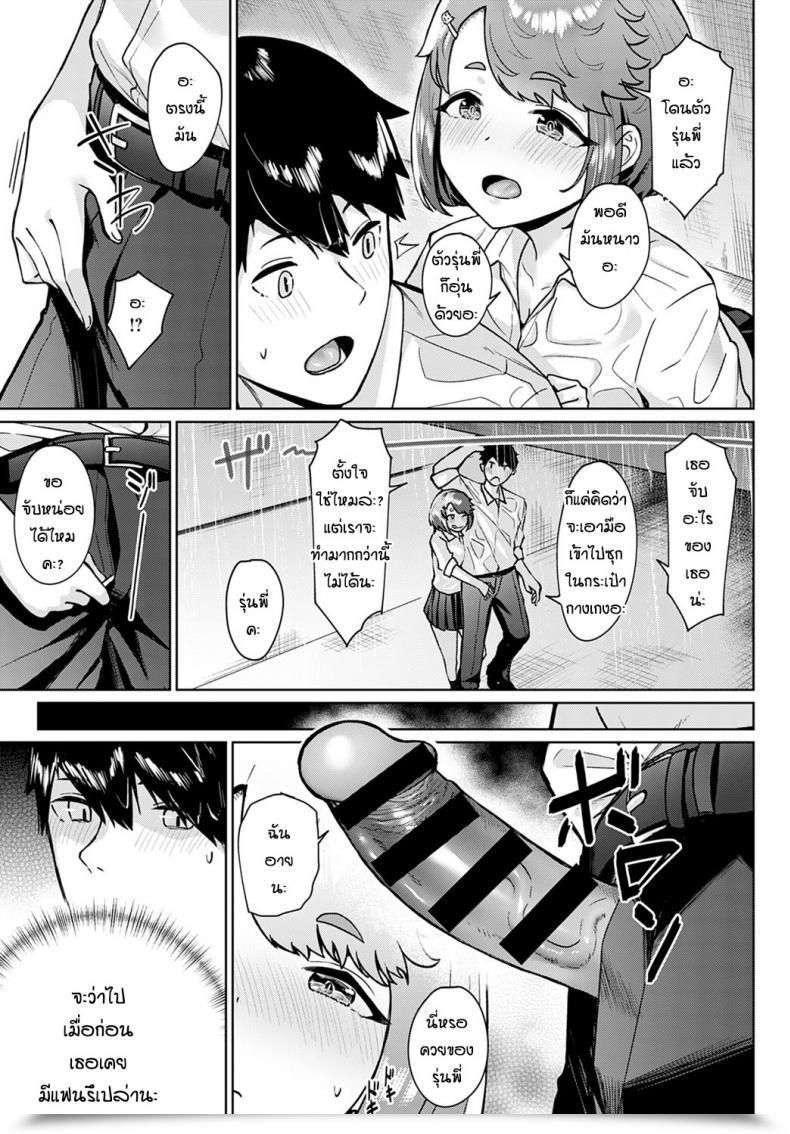 Doujin Nakao Ham Neko No Chiamayadori โดจินแปลไทย 13
