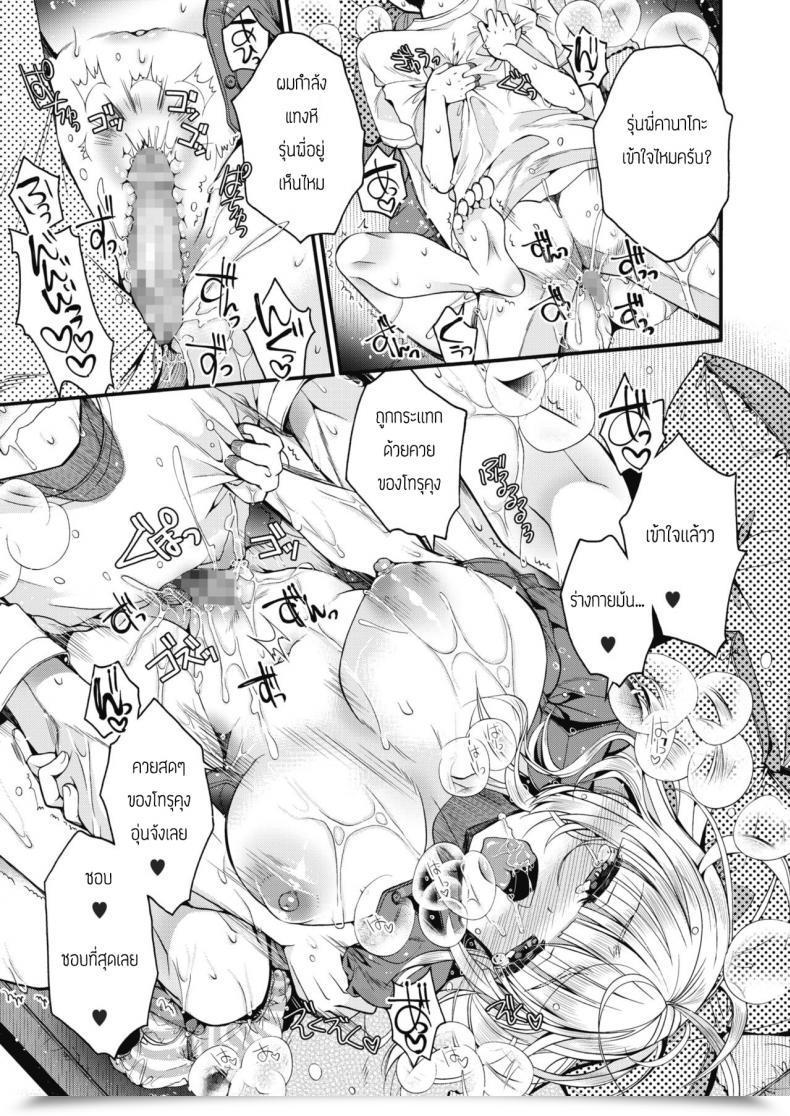 Doujin Izumiya Otoha Saseko Senpai To Boku Kouhen โดจินแปลไทย 41