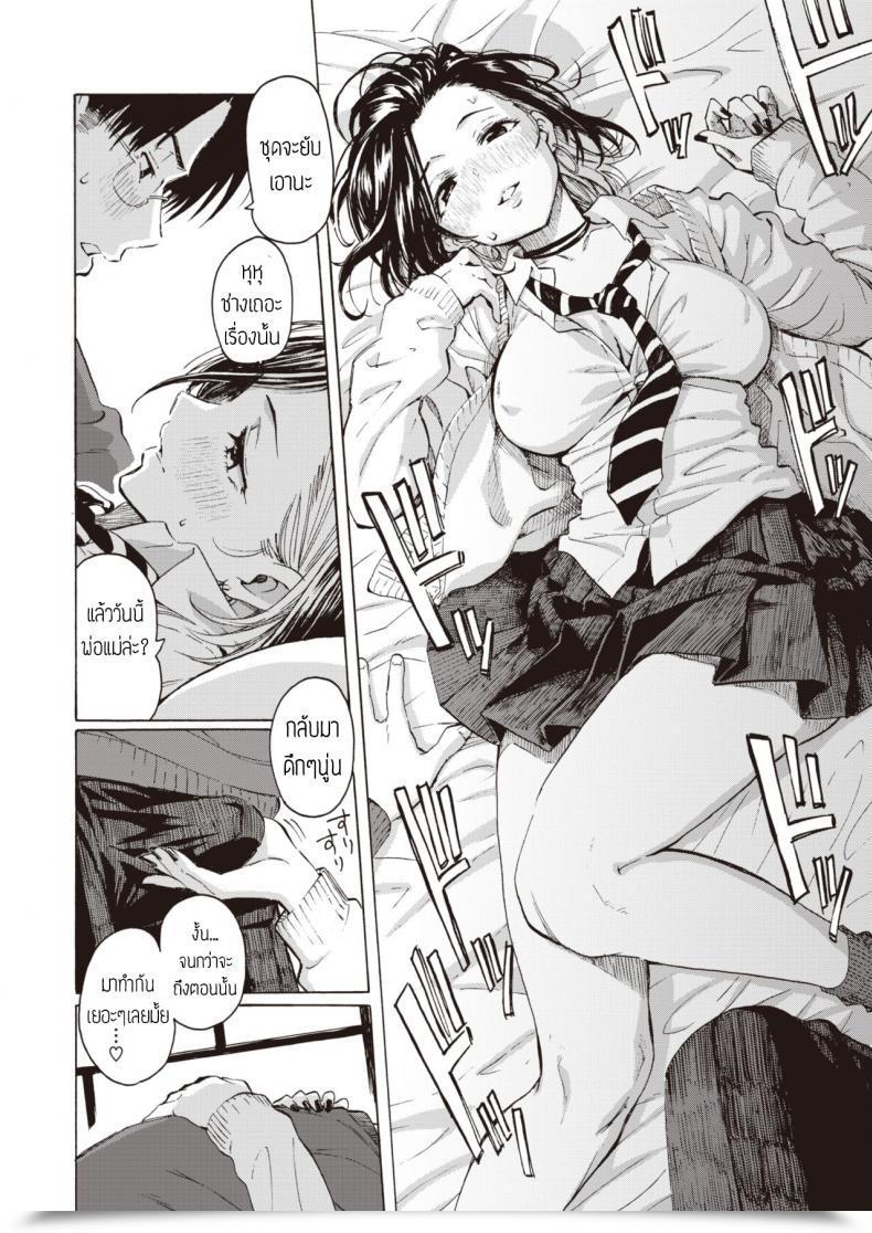 Doujin Fujimaru Gal Kara Manabu Ii Houhou โดจินแปลไทย 31
