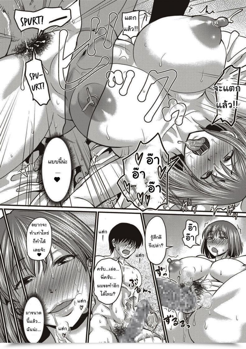 Doujin Jirou Kore Wa Uwaki Ja Arimasen โดจินแปลไทย 35