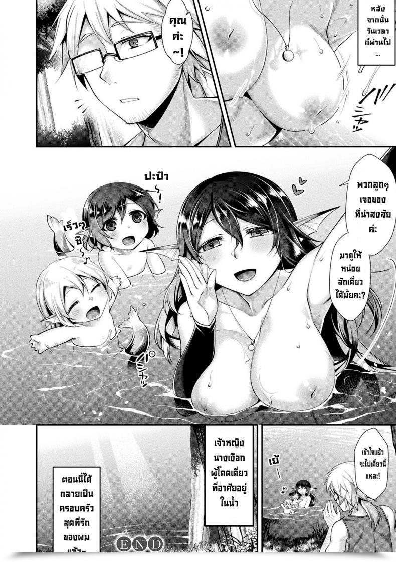 Doujin Konshin Hitori Bocchi No Ningyo Hime To Kimi โดจินแปลไทย 23