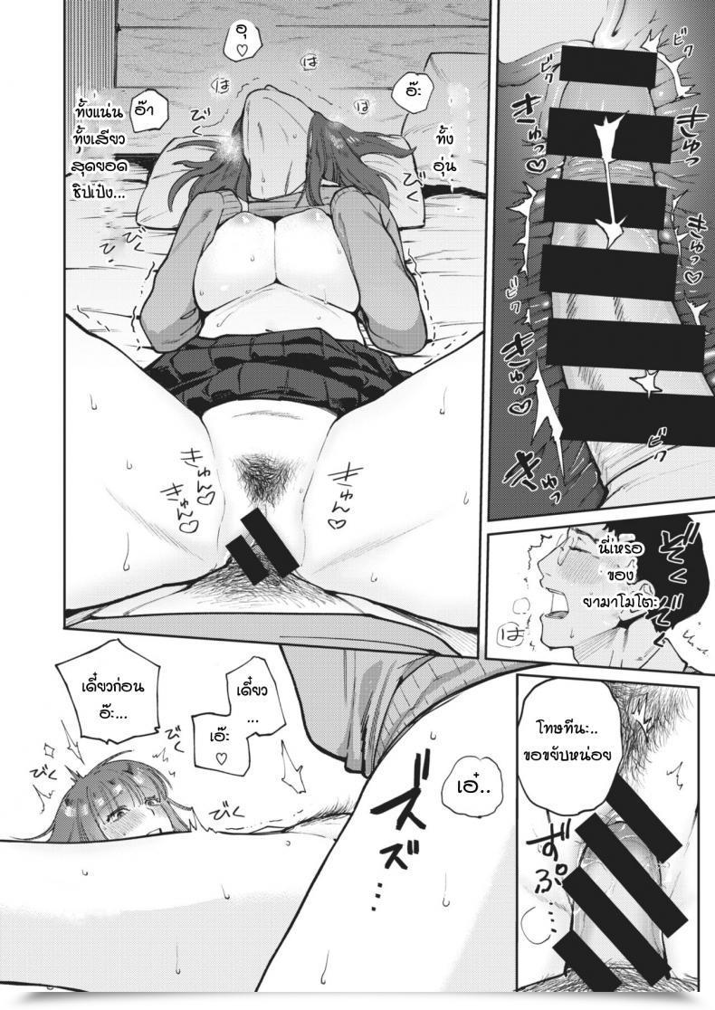 Doujin Igedoaha Osananaresome โดจินแปลไทย 33