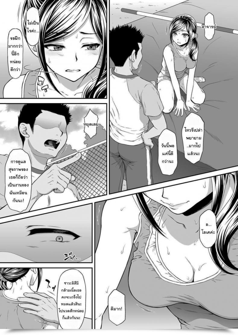 Doujin Urc Momoya Show-Neko Chiyu Rape Healin' Good Precure โดจินแปลไทย 7