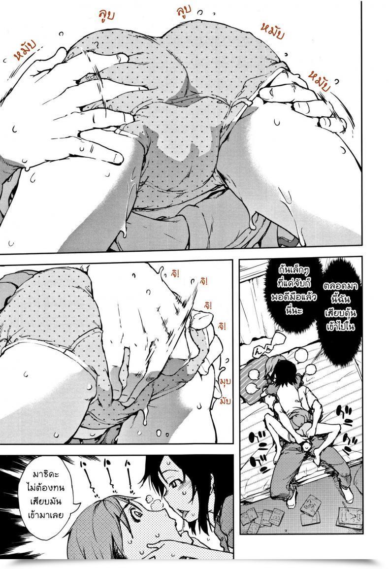 Doujin Suzuki Kyoutarou Jc'S Journey - Sister Warfare โดจินแปลไทย 21