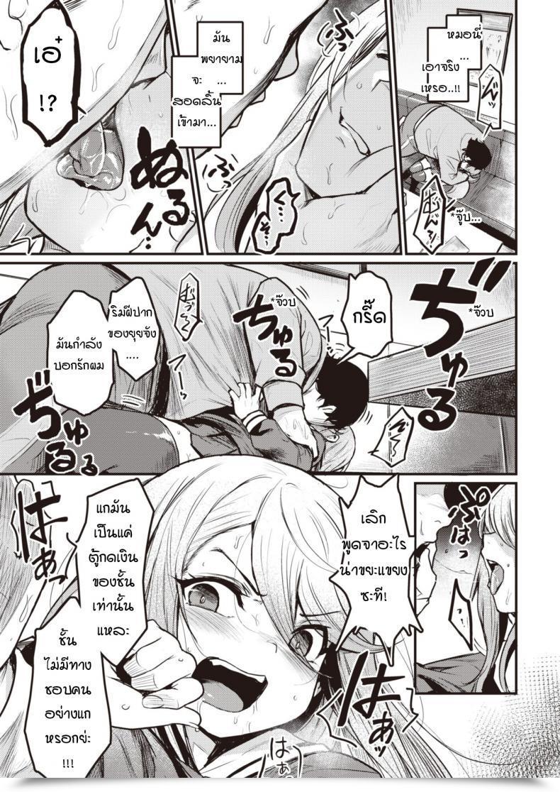 Doujin Kizuka Kazuki Tsumi To Batten โดจินแปลไทย 9