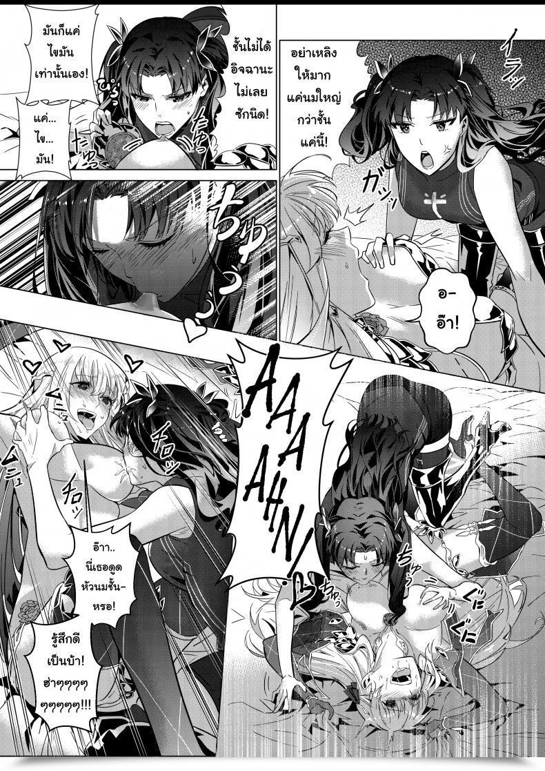 Doujin Duokuma Sono Karada, Omochikaeri De - Oneshot โดจินแปลไทย 45