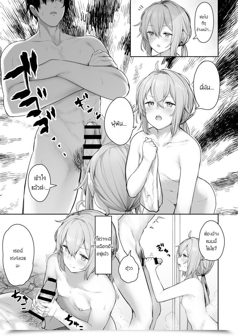 Doujin Tobimura M200 โดจินแปลไทย 5