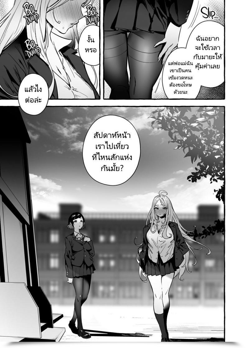 Doujin Hibon Itami Futanari-San To Nonke-San♀Hatsu Date Hen Straight Lady Meets Futa The Primary Date โดจินแปลไทย 15
