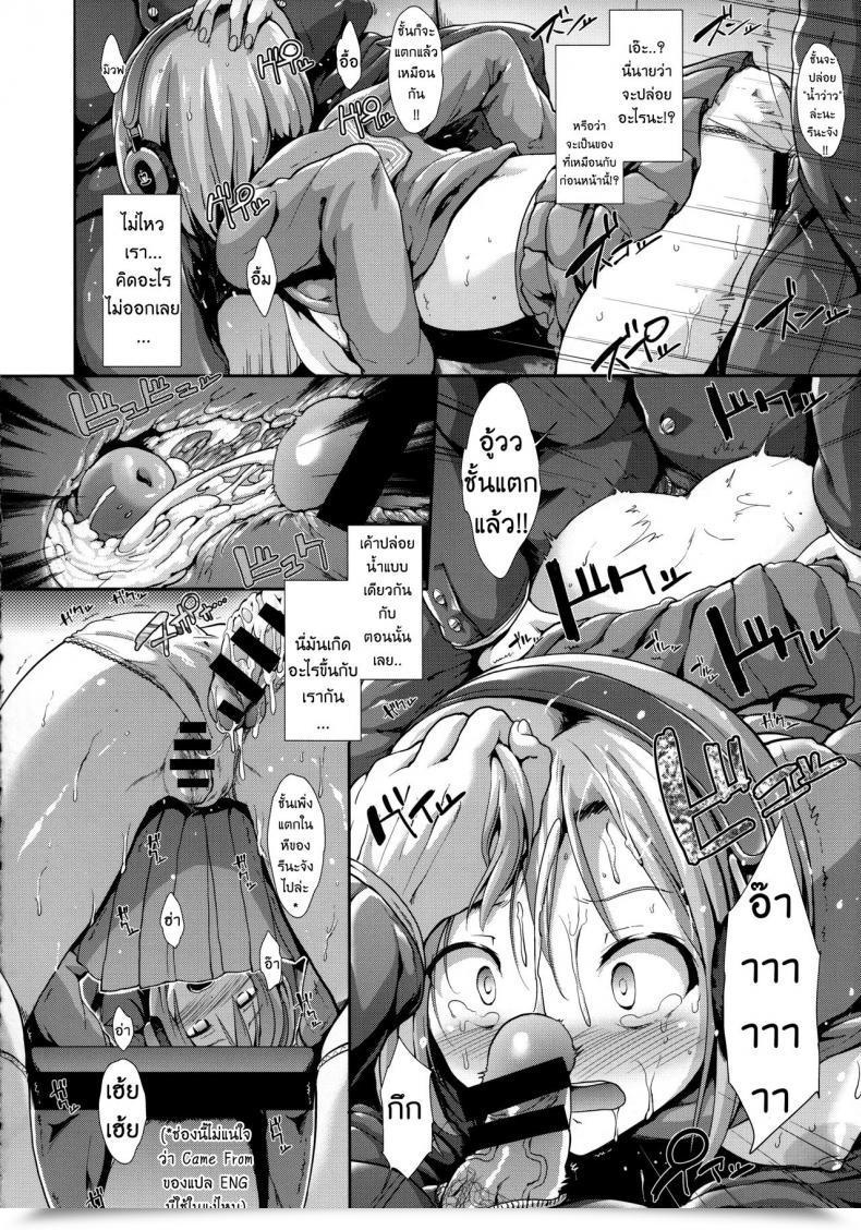 Doujin Riina Half Solely!! - C85 Takemasaya Takemasa Takeshi Cinderella Ecstasy โดจินแปลไทย 15