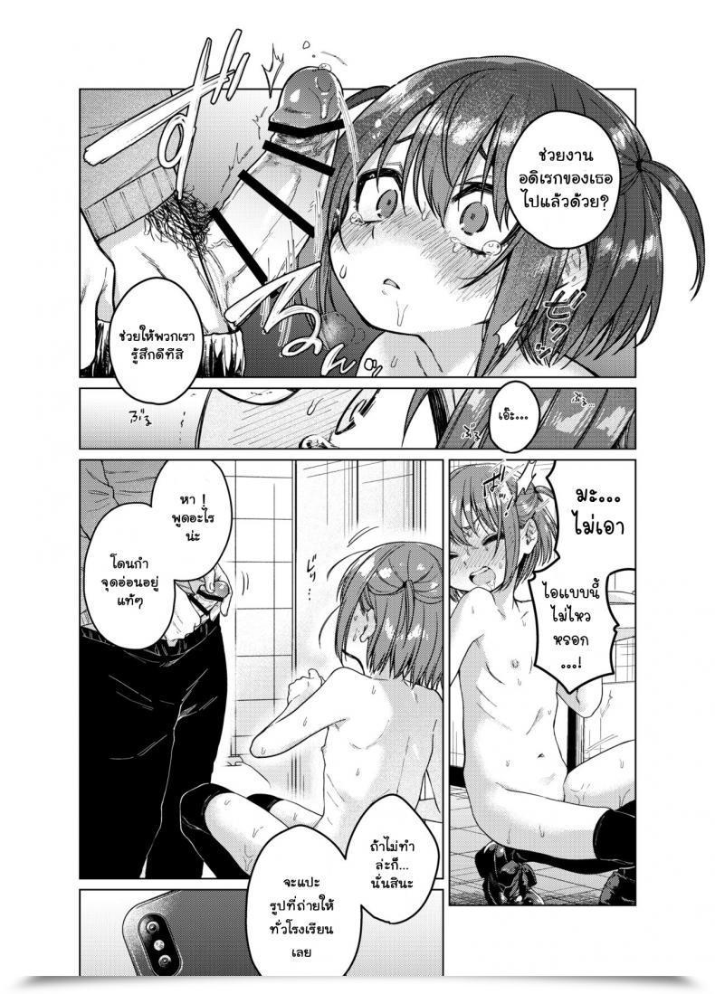 Doujin Himitsukessya Usagi Dancyo Uraaka Ga Doukyuusei Ni Barete Odosare Kyousei Roshutsu โดจินแปลไทย 35