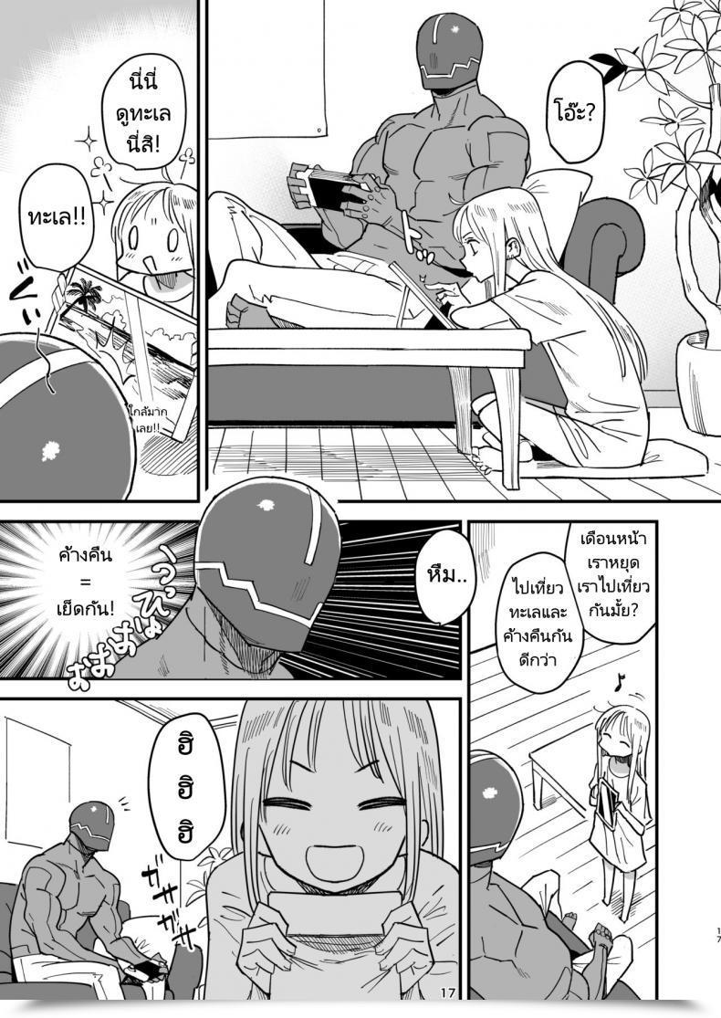 Doujin Volvox Kizaki Cyborg Otto To Namamiyome - Cyborg Husband And Namamiyome โดจินแปลไทย 31