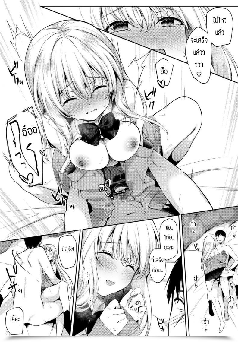 Doujin G-Wara Kaze No Toki Wa โดจินแปลไทย 25