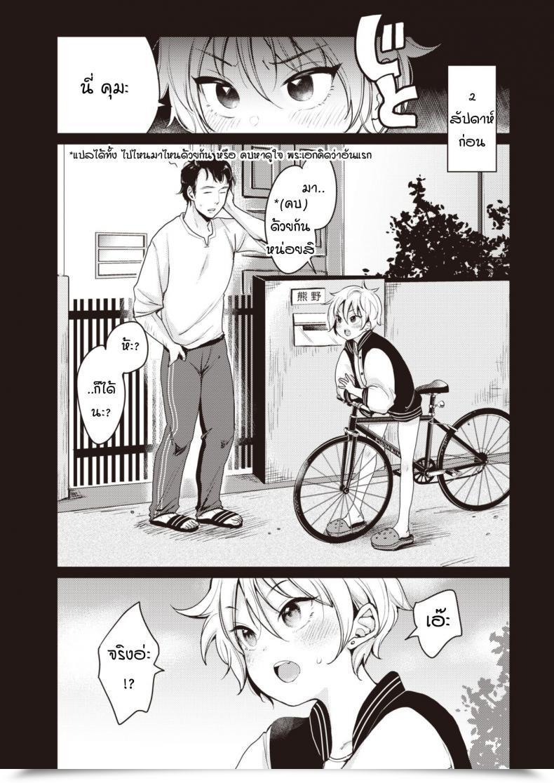 Doujin Mojarin Kuma To Purin โดจินแปลไทย 5