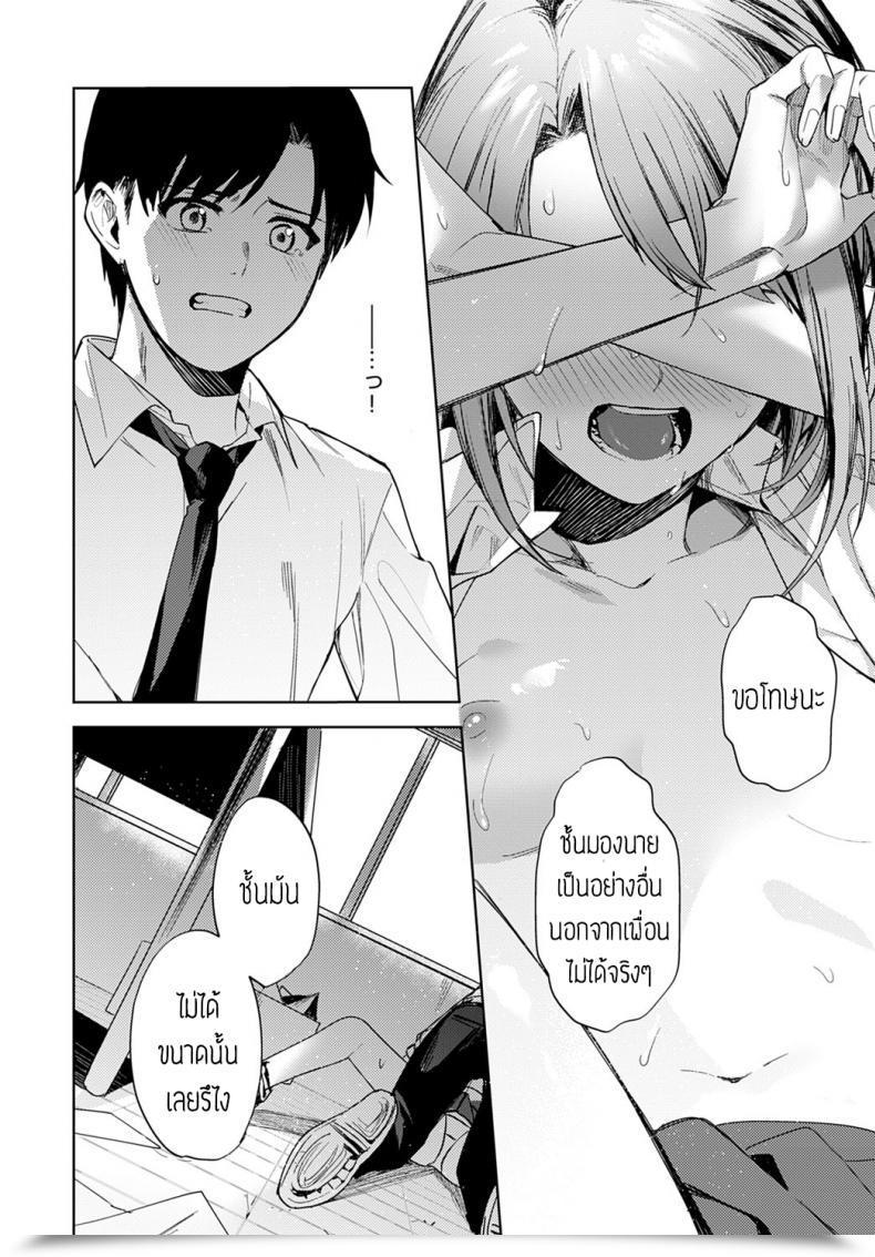 Doujin Betty Renjo No Hokorobi โดจินแปลไทย 35