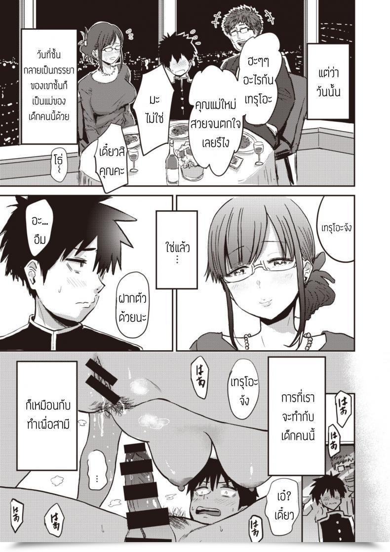 Doujin Nishizawa Mizuki Nasareru Ga Mama แปล โดจินแปลไทย 17