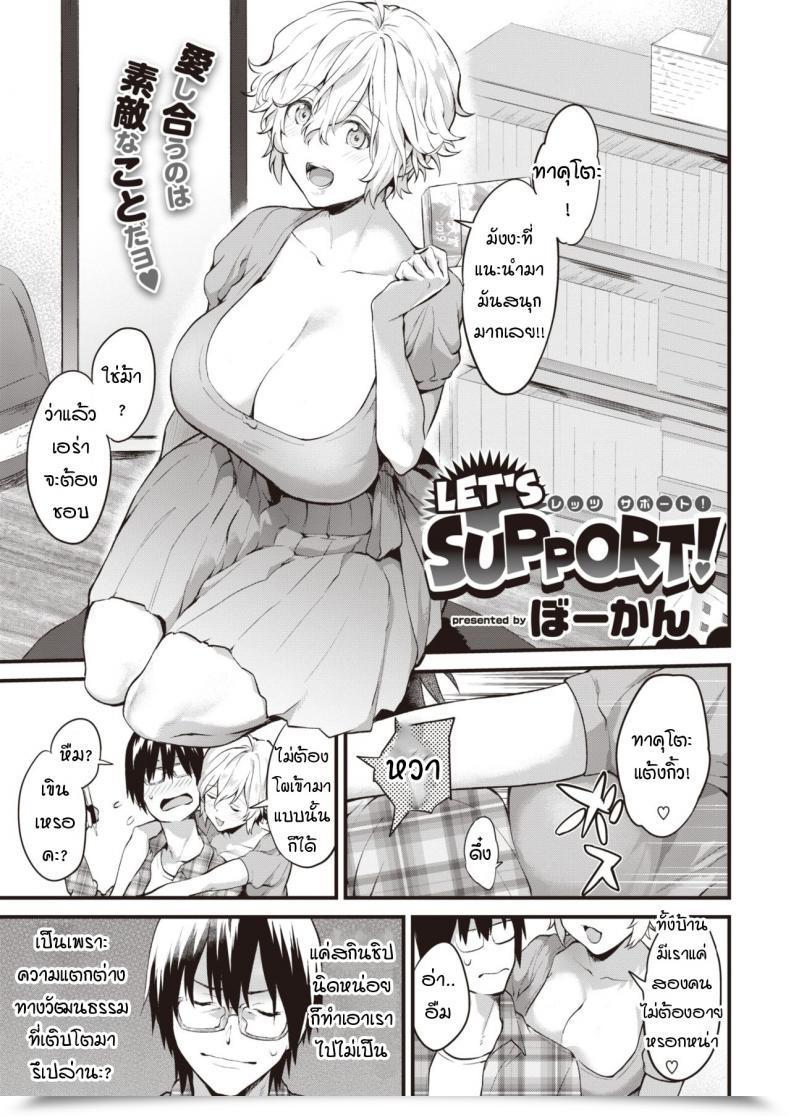 Doujin Bowcan Let'S Help! โดจินแปลไทย 3