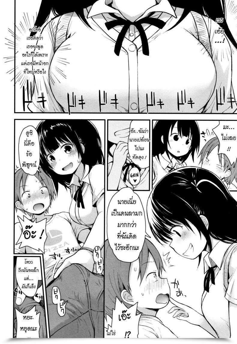 Doujin Fujisaka Lyric Hajimete No Shiyo First-Time Intercourse โดจินแปลไทย 7
