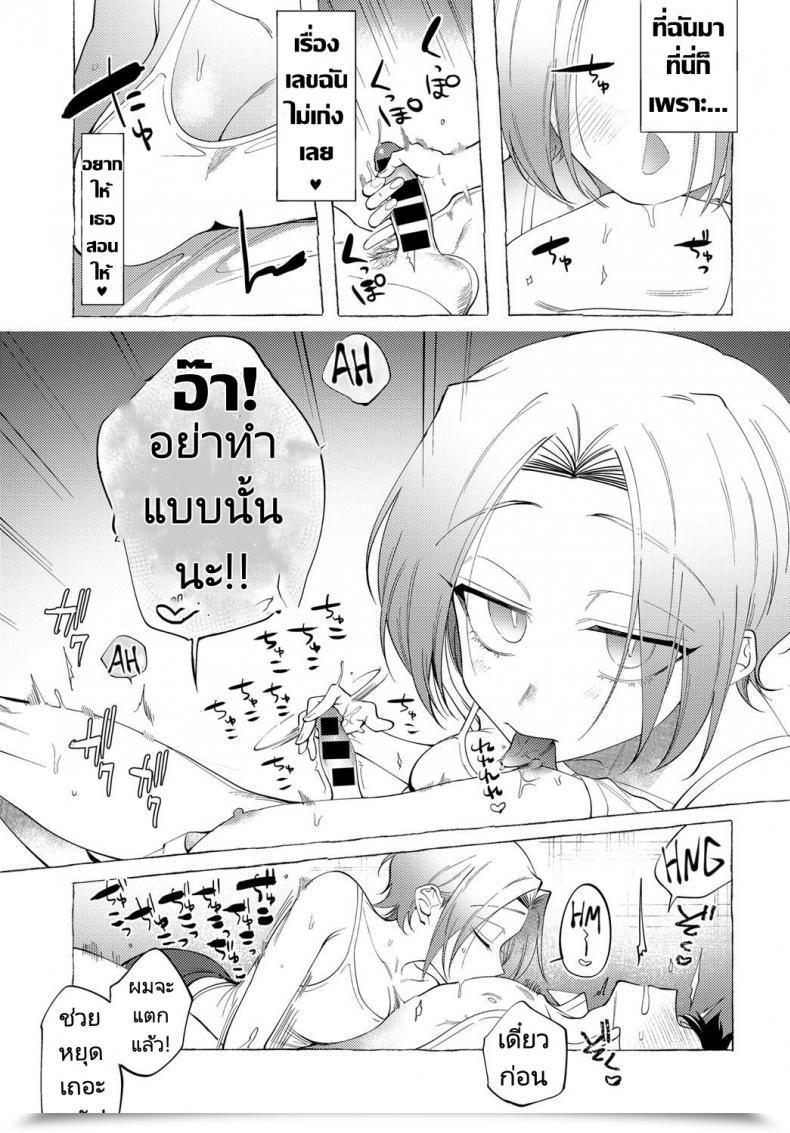 Doujin Dotsuco Onee-San Lesson Comedian Anthurium 2019-12 โดจินแปลไทย 9