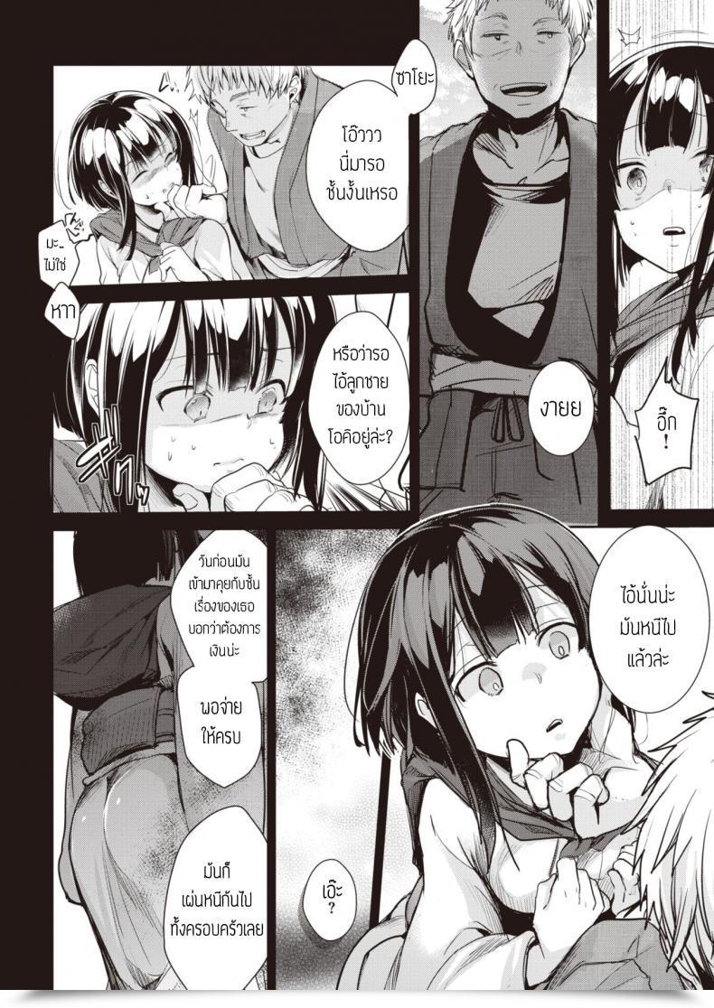 Doujin Aya Yometori โดจินแปลไทย 15