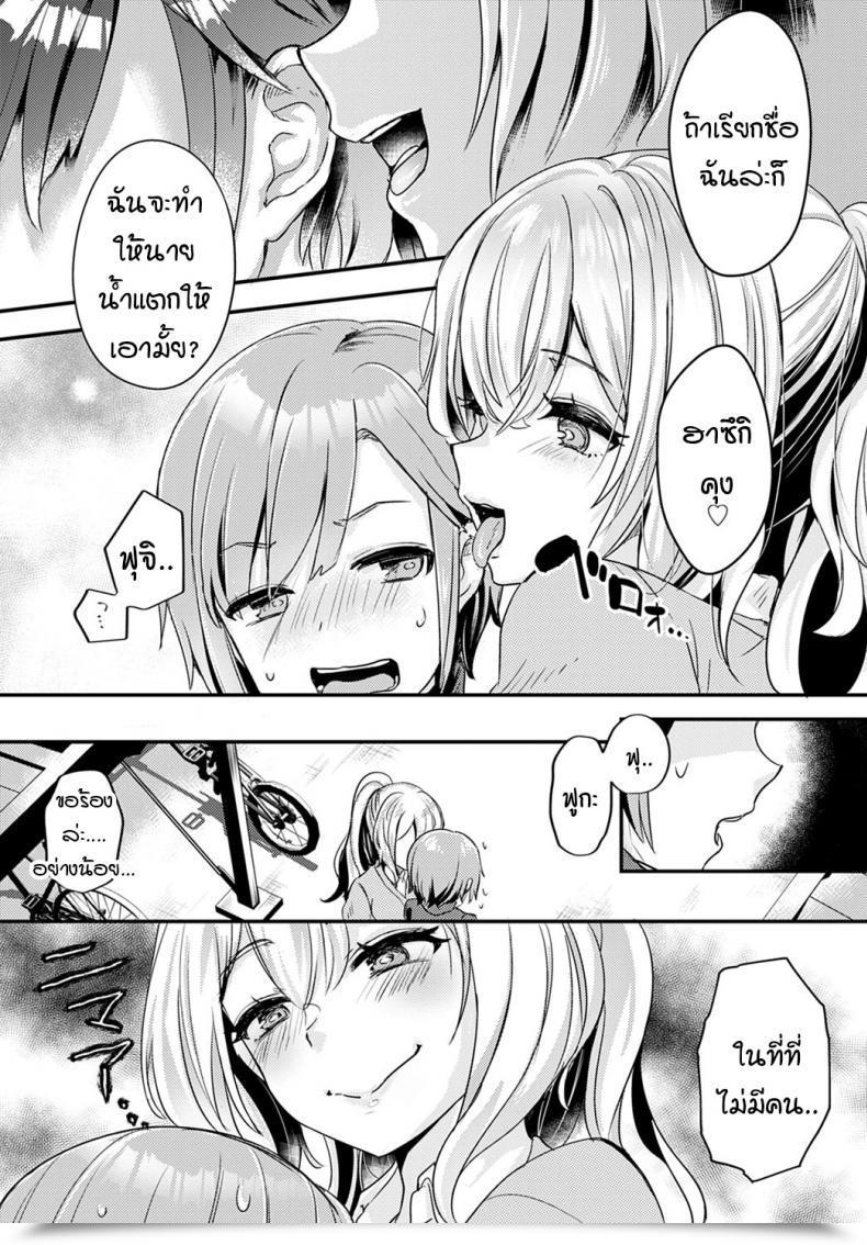 Doujin Kawasemi Makiko Doukyuusei Wa Xxxx Sommelière โดจินแปลไทย 17
