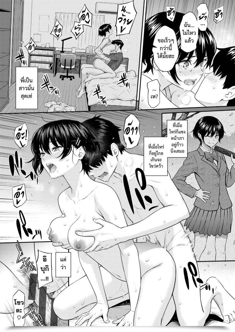 Doujin Homunculus Bye-Bye Sister โดจินแปลไทย 39