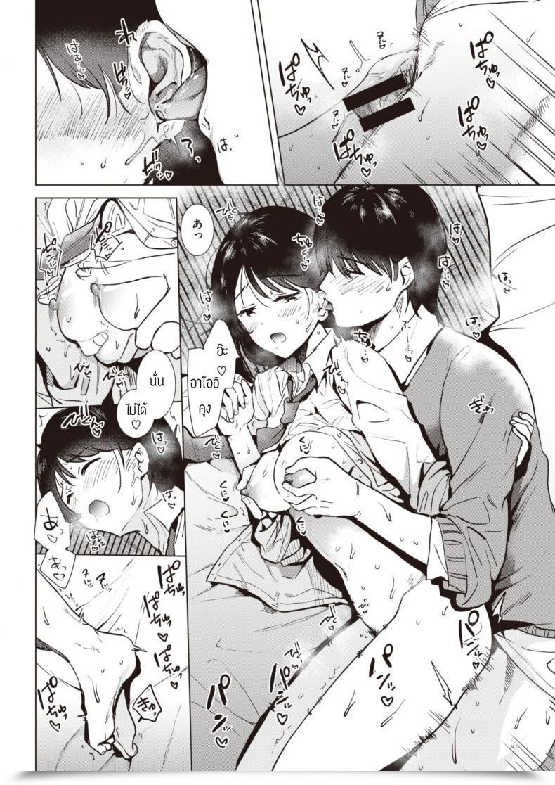 Doujin Momoko Step Up โดจินแปลไทย 43