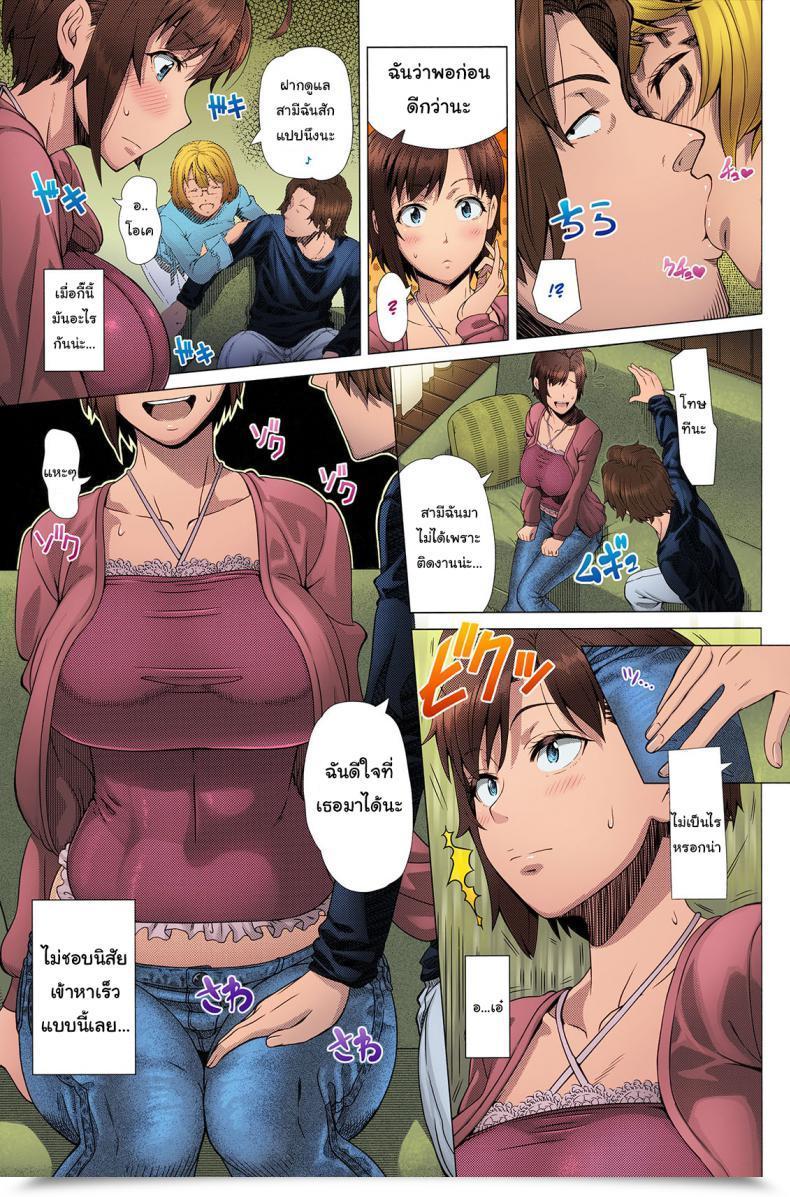Doujin Shinozuka Yuuji Insupportable Classmate โดจินแปลไทย 9