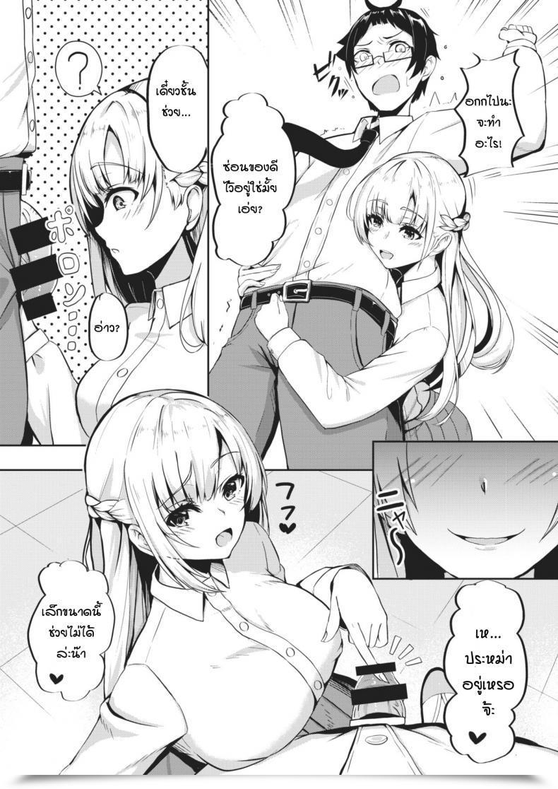 Doujin Danshiro Doushitemo Katenai โดจินแปลไทย 11