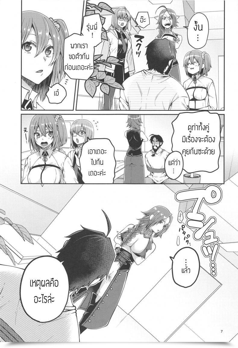 Doujin Narita Koh Higedra No Erohon โดจินแปลไทย 15