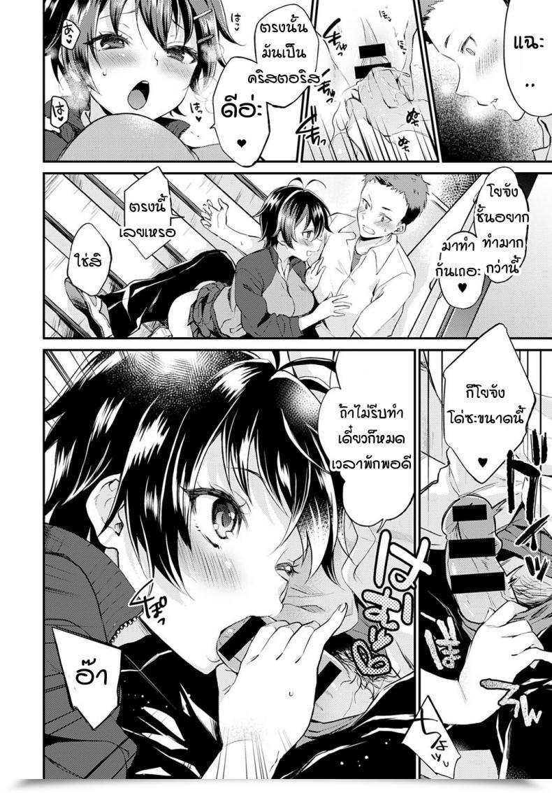 Doujin Plum No Pantsu Day Kanojo โดจินแปลไทย 19