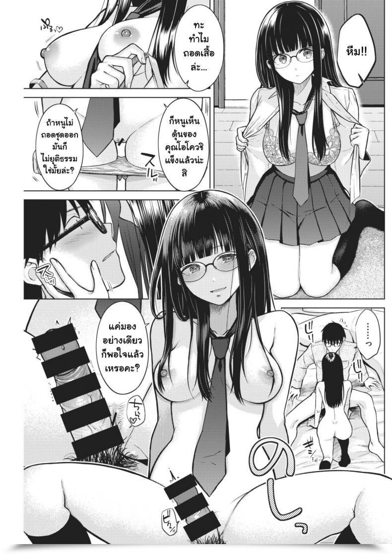 Doujin Sakuma Tsukasa Lovely Spicy Kiss Comedian Kairakuten 2021-02 โดจินแปลไทย 19