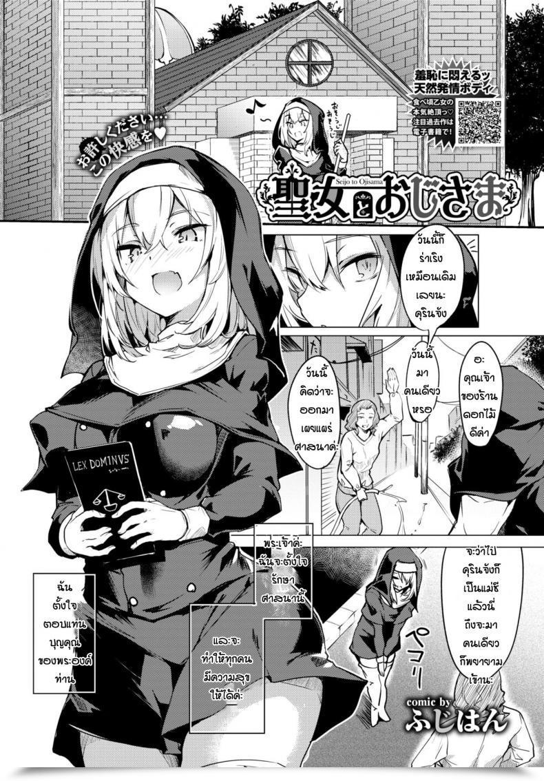 Doujin Fuji-Han Seijo To Oji-Sama โดจินแปลไทย 1