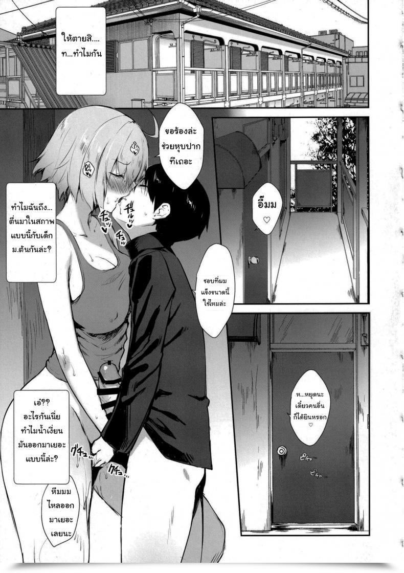Doujin Derauea Jeanne Alter 32 No Shikyuu Haiboku Musuko No Tomodachi Ni Tanetsuke O Kongan Suru Hitozuma Servant Destiny Grand Order โดจินแปลไทย 9