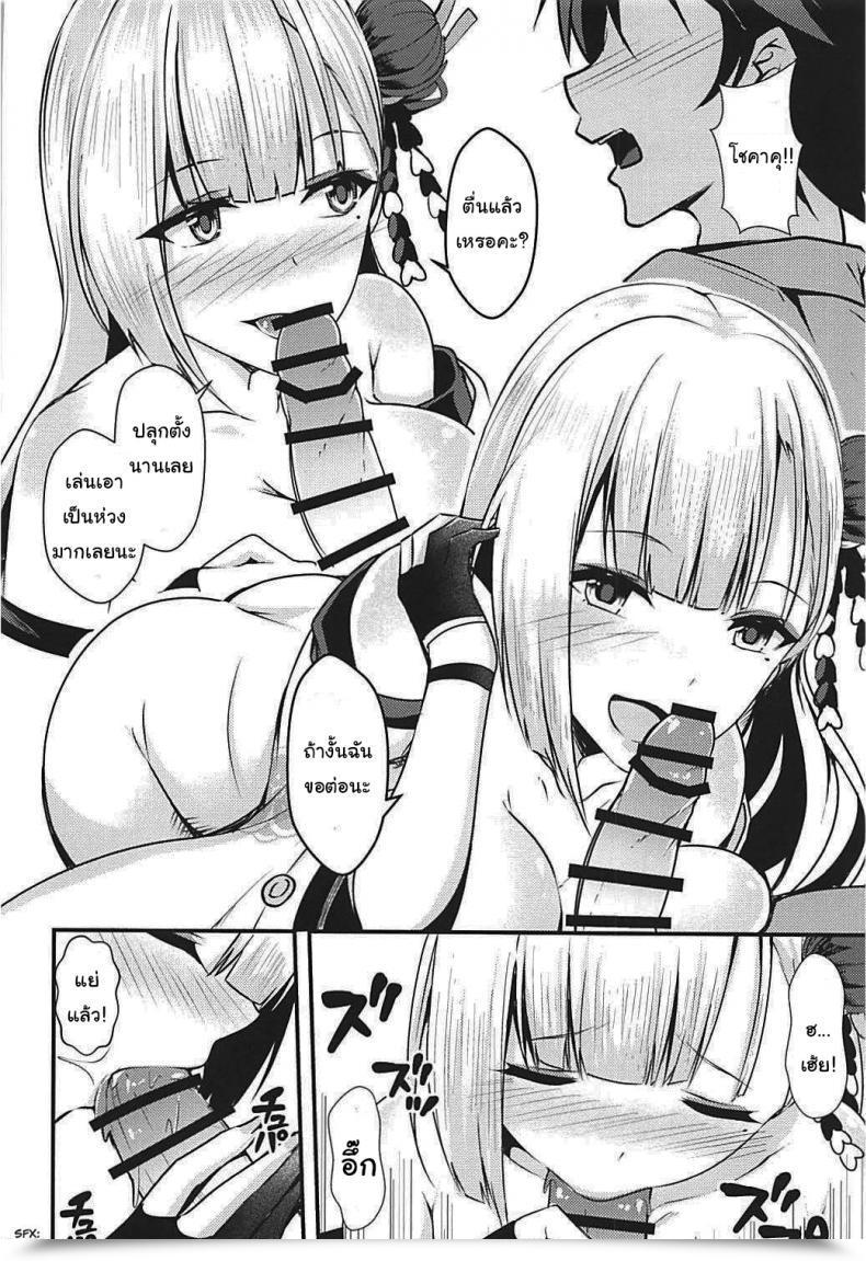 Doujin C93 Mizutofu Suishin Tenra Is That This Perverted Shoukaku No Good Azur Lane โดจินแปลไทย 9