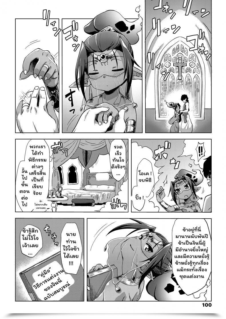 Doujin Uchuu Ika Lamp De Majin De Hikikomori โดจินแปลไทย 11