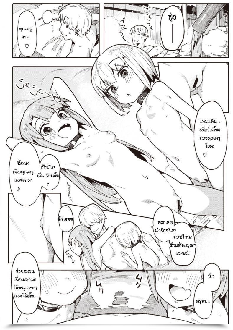 Doujin Henrybird Namaiki Ojou Nakayoshi Hen โดจินแปลไทย 11