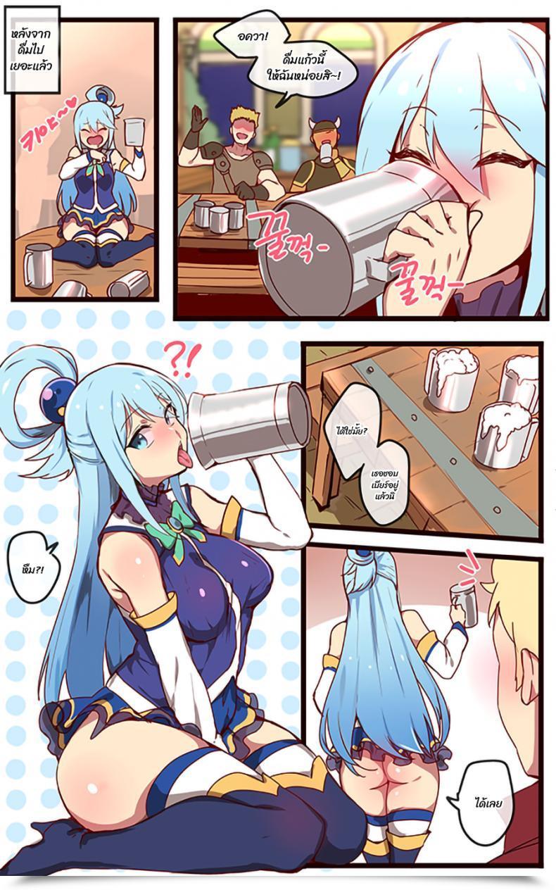 Doujin Ooyun Kono Subarashii Sekai Ni Syukufuku O! โดจินแปลไทย 7