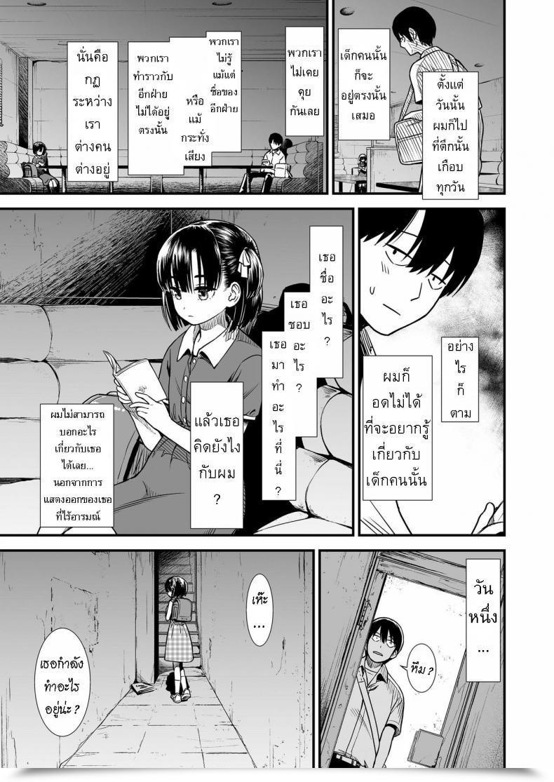Doujin Sabaku Futari Bocchi โดจินแปลไทย 5