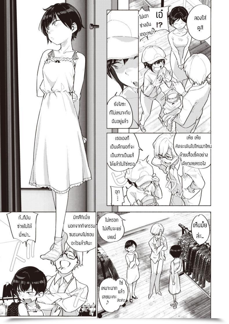 Doujin Kanbe Soto Ni Dashite Naka Ni โดจินแปลไทย 5