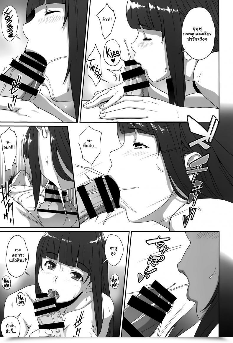Doujin Comic1☆15 Butagoya Kemigawa Candy Time Oshioki Sweetie English Redlantern โดจินแปลไทย 11