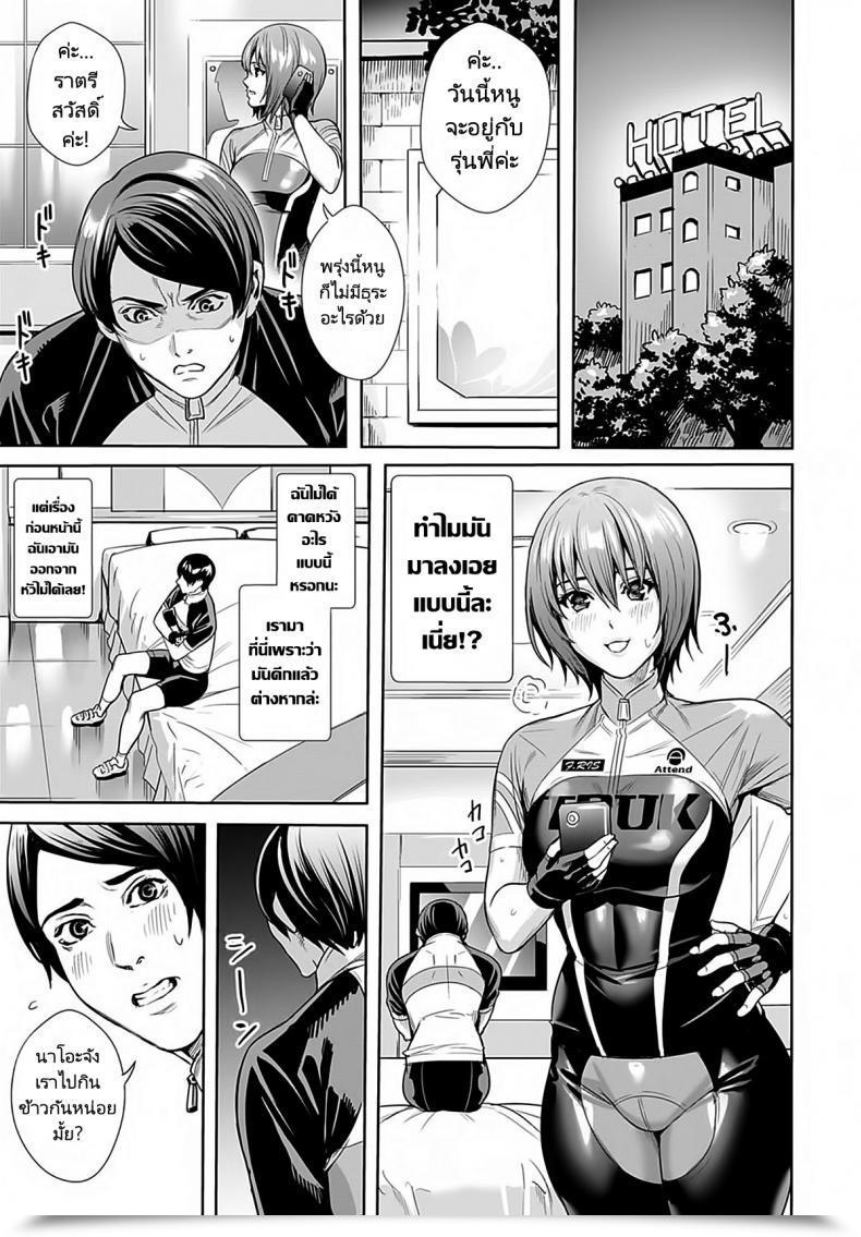 Doujin Ogino Satoshi Megami No Street Racer Goddesss Street Racer Comedian Anthurium 2021-03 โดจินแปลไทย 17