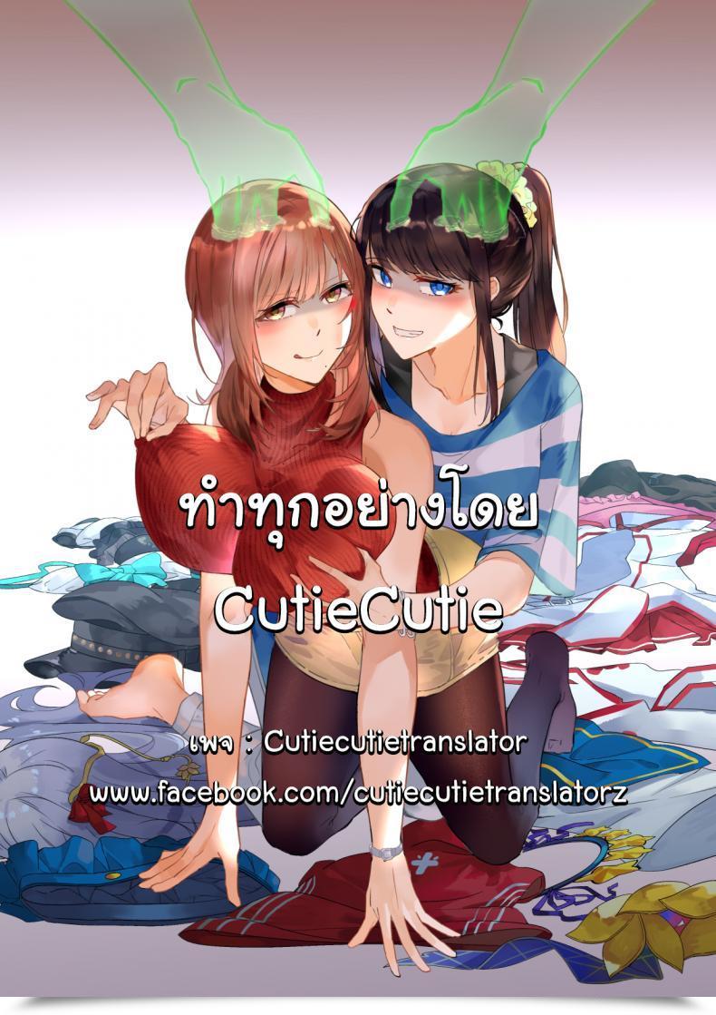 Doujin Duokuma Sono Karada, Omochikaeri De - Oneshot โดจินแปลไทย 73