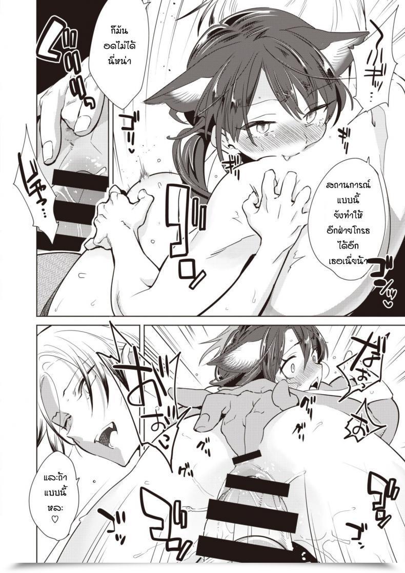 Doujin Kayama Kifumi Kamishiro Shonenn No Neya Kisune Vs Neko โดจินแปลไทย 29