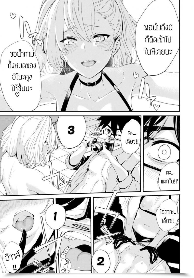 Doujin Hirayan That Cosplayer Woman โดจินแปลไทย 33