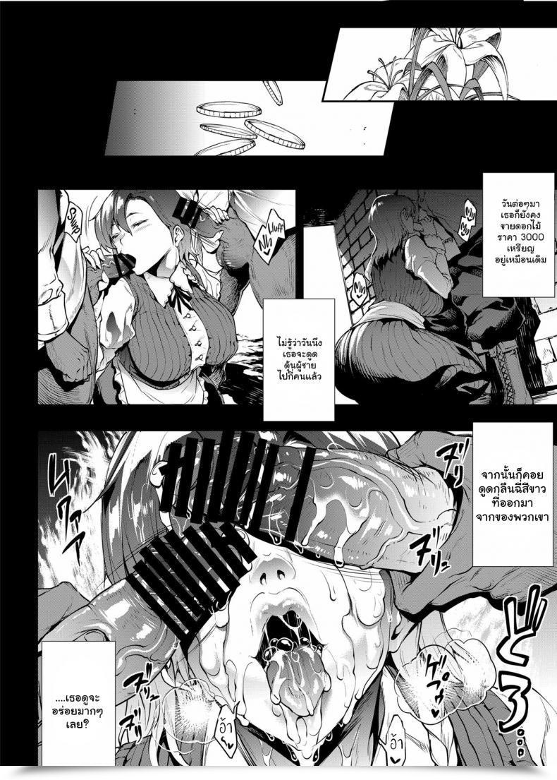 Doujin Erect Contact Erect Sawaru Flower Vendor _Hanauri Onee-San Ni Yasashiku Fudeoroshi_ Flower Vendor _Gently Dropping My Virginity To Overlook Flower Vendor โดจินแปลไทย 19