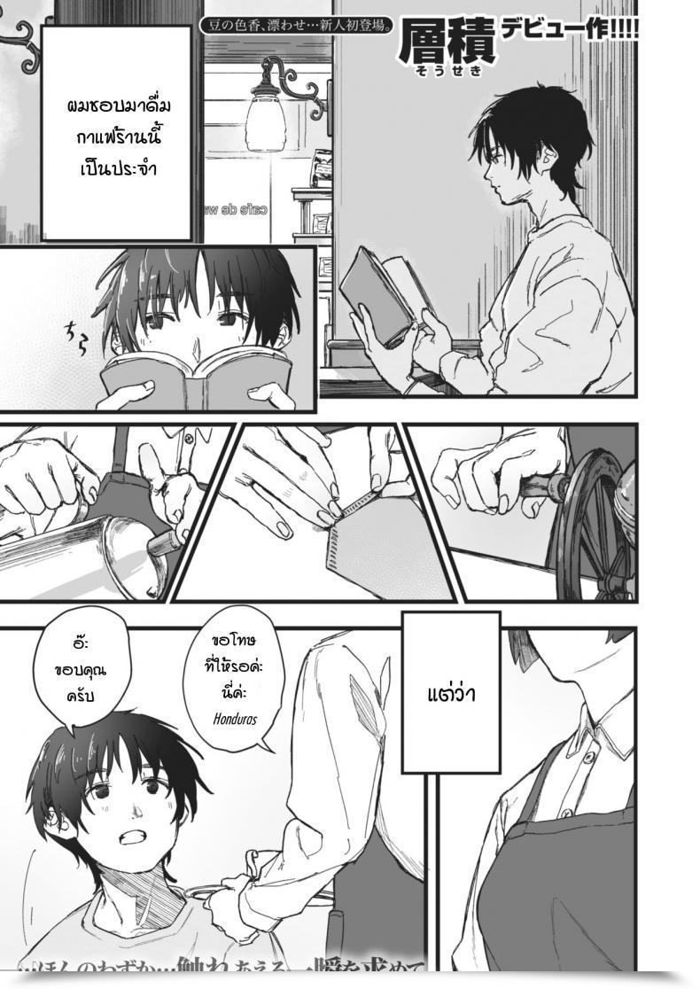 Doujin Souseki Nigakute Suppai โดจินแปลไทย 1