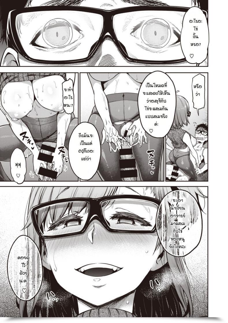 Doujin Dam Chodoku Intercourse Couter โดจินแปลไทย 37