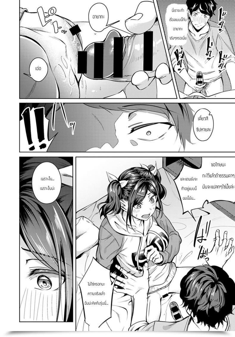 Doujin Mikawaya Amai Aji Ga Suki Desuka โดจินแปลไทย 27