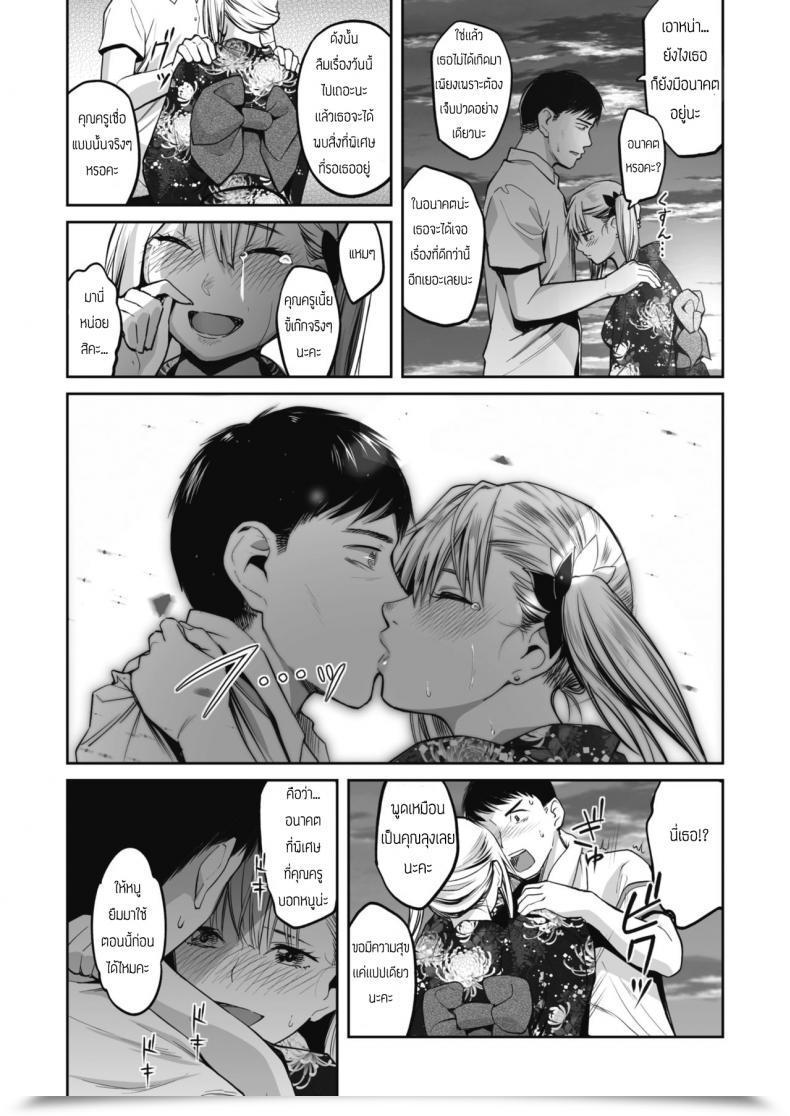 Doujin Sakagami Umi Aonatsu โดจินแปลไทย 13